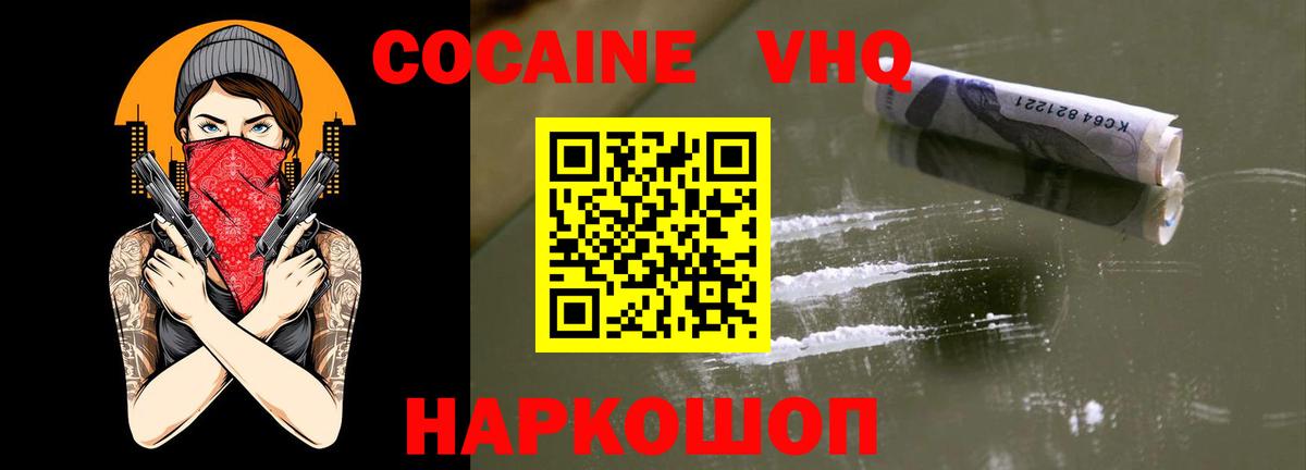 COCAIN 97% Гусиноозёрск