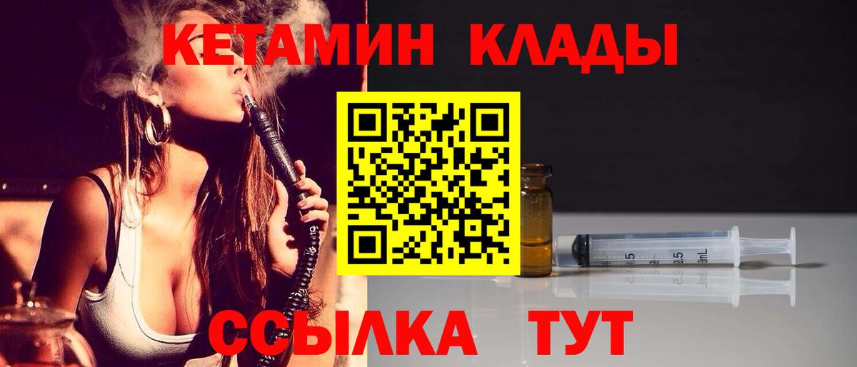 КЕТАМИН VHQ  Вход с VPN  Кетамин ketamine  Гусиноозёрск 