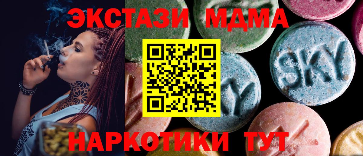Гусиноозёрск  МДМА VHQ  Вход с VPN 