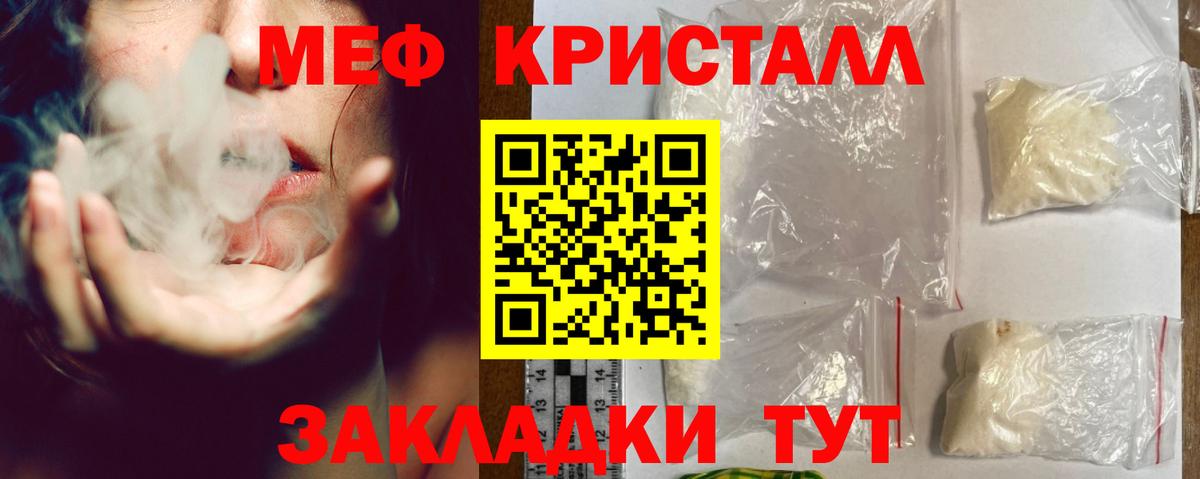 Меф мяу мяу мука Гусиноозёрск