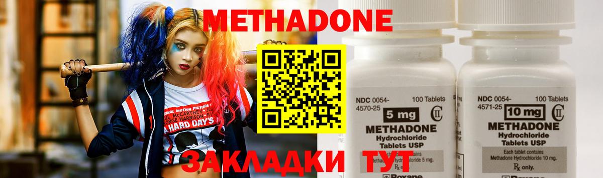МЕТАДОН VHQ Гусиноозёрск