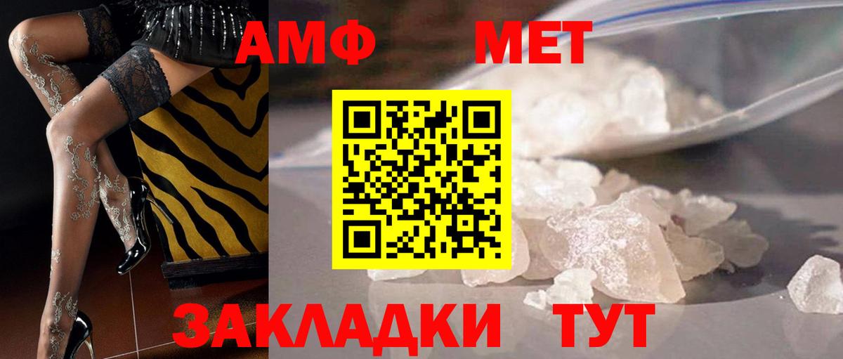 Первитин кристалл  Вход с VPN  Гусиноозёрск 