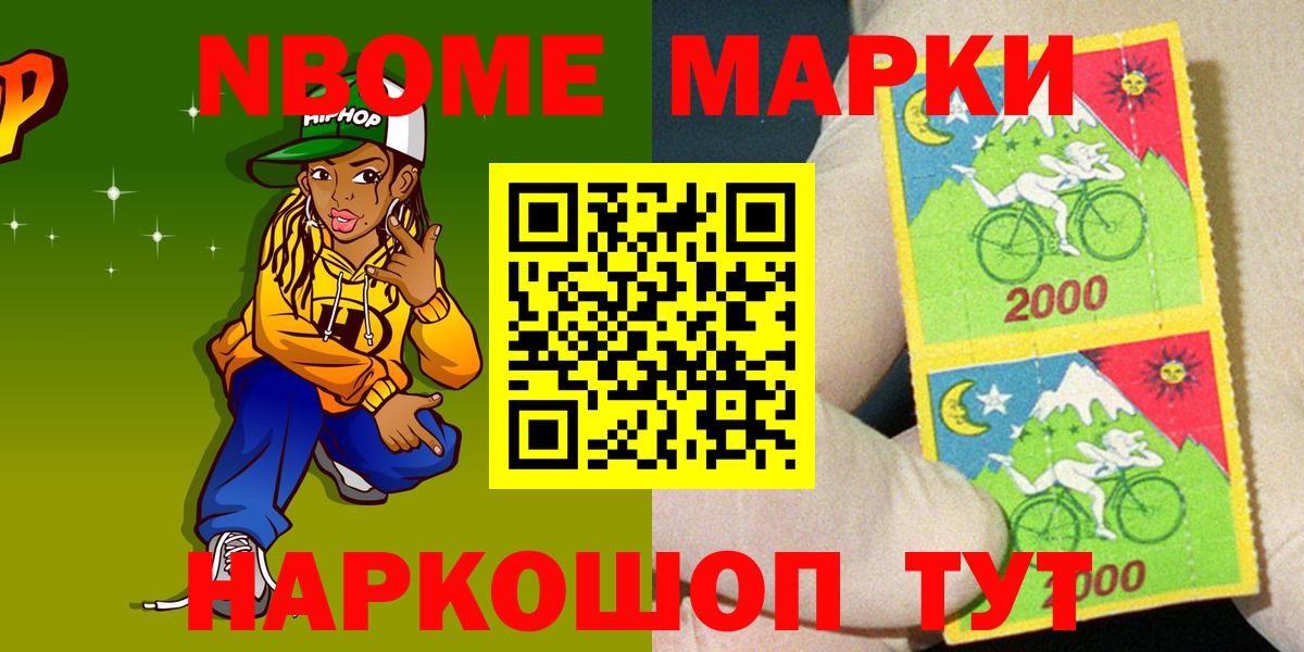 Наркотические марки 1,8мг  Наркотические марки 1,8мг  Вход с VPN  Гусиноозёрск 