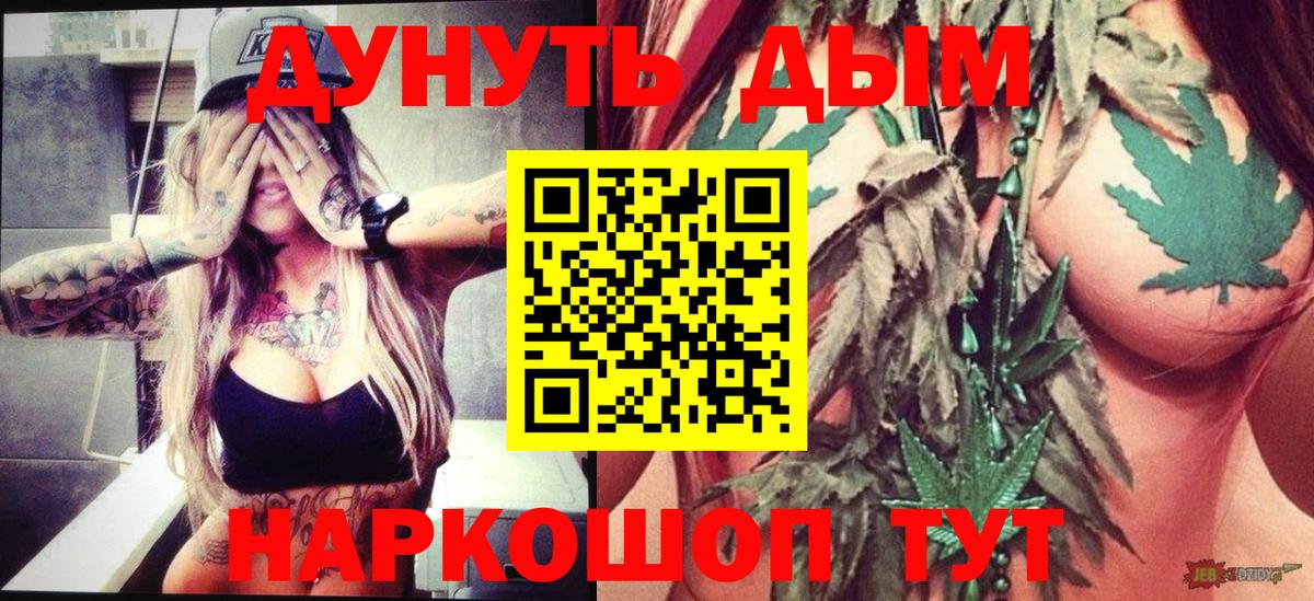 Канабис семена  Бошки Шишки гибрид  Гусиноозёрск  Каннабис VHQ  Вход с VPN 